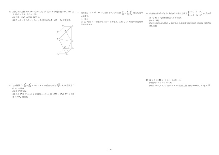 原卷第2页