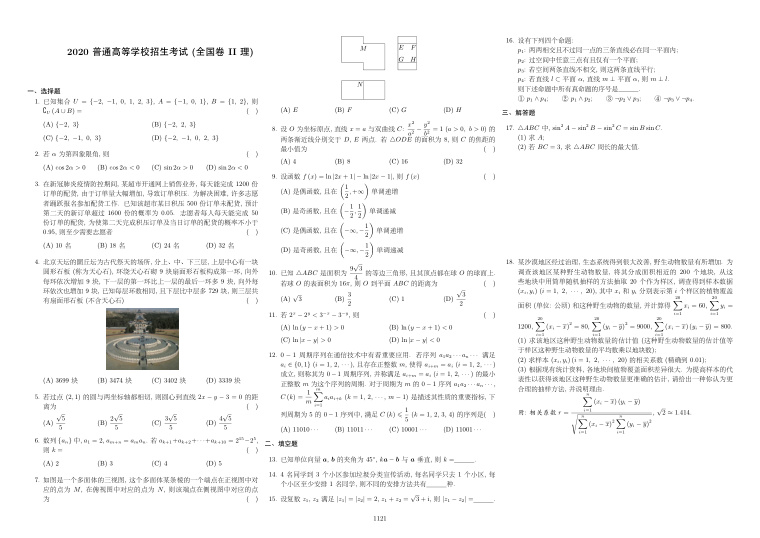 原卷第1页