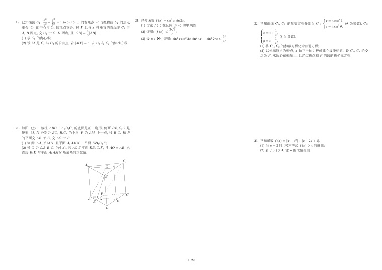 原卷第2页