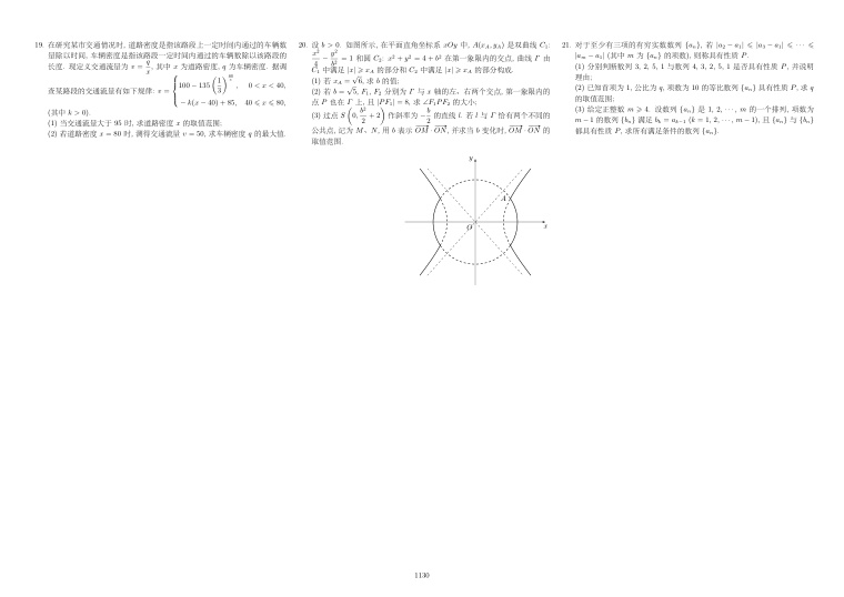 原卷第2页
