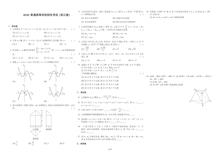 原卷第1页