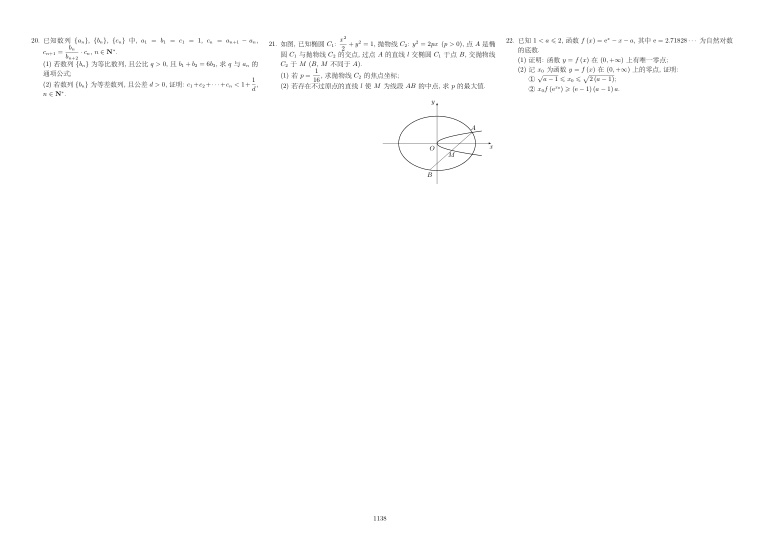 原卷第2页