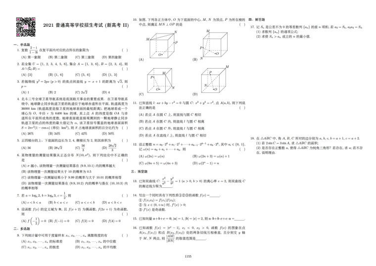 原卷第1页