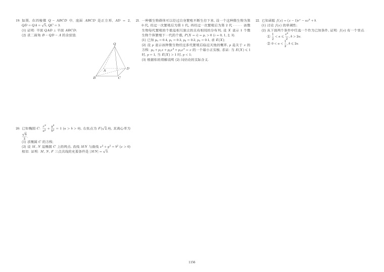 原卷第2页