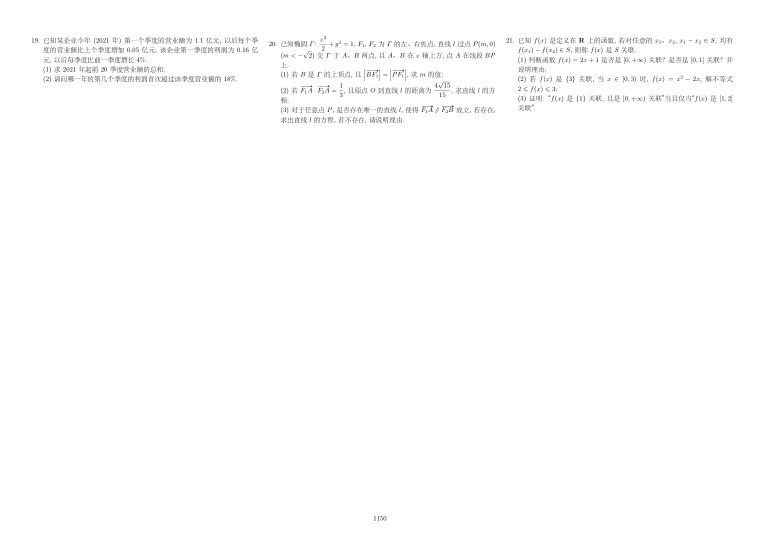 原卷第2页