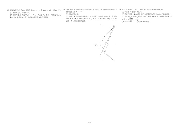 原卷第2页