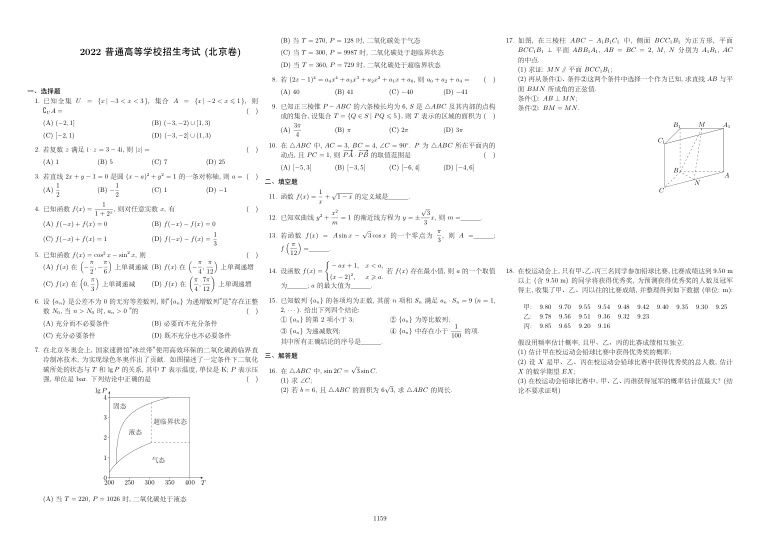 原卷第1页