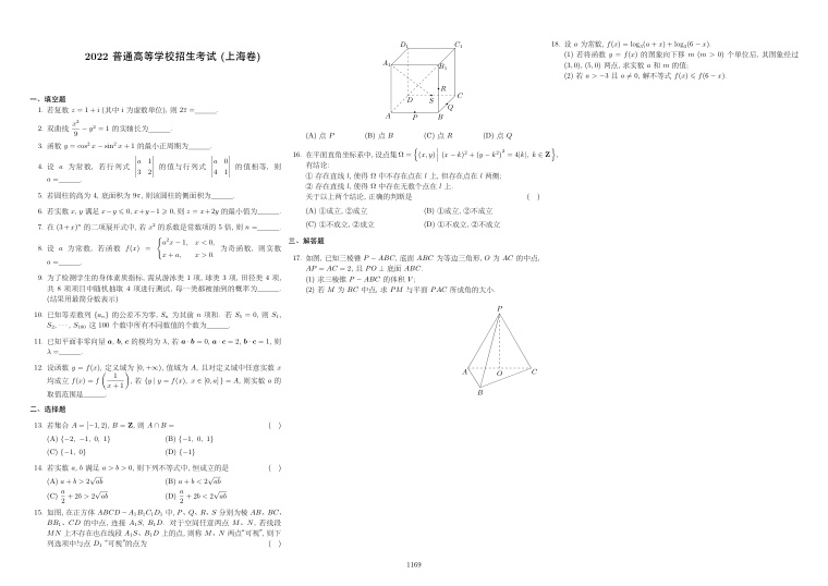 原卷第1页