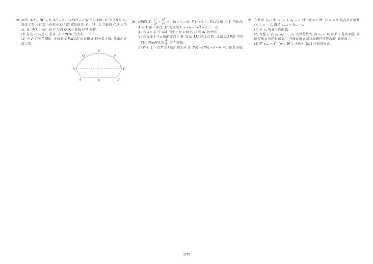 原卷第2页