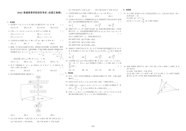 原卷第1页