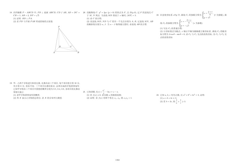原卷第2页