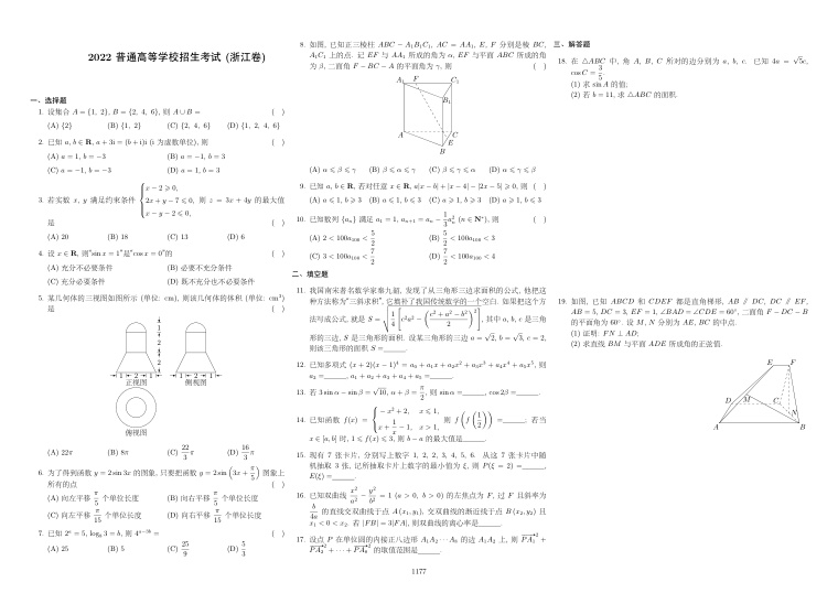原卷第1页