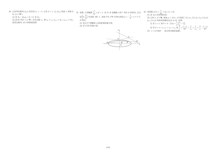 原卷第2页