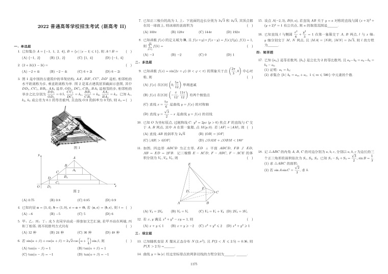 原卷第1页