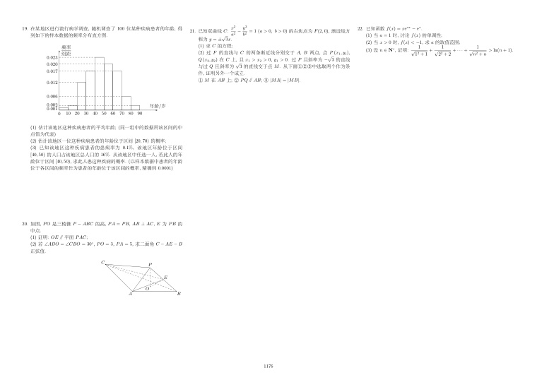 原卷第2页