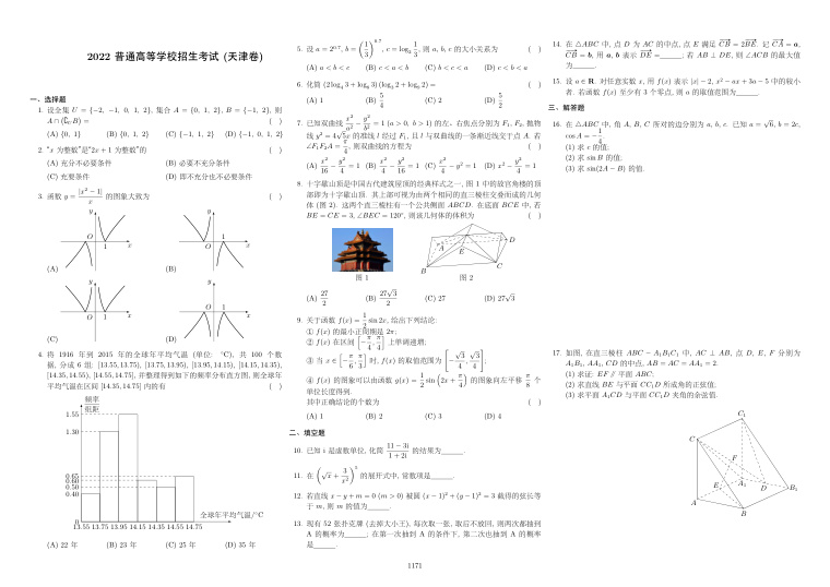 原卷第1页