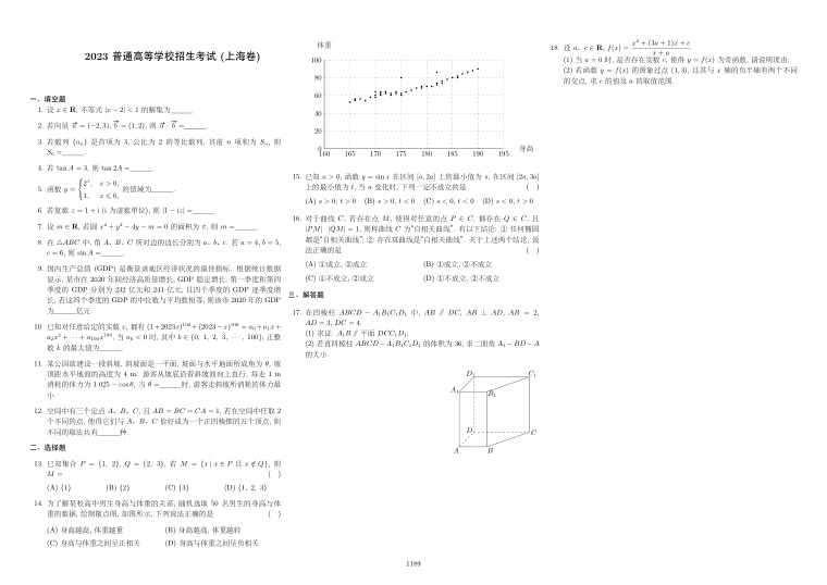 原卷第1页
