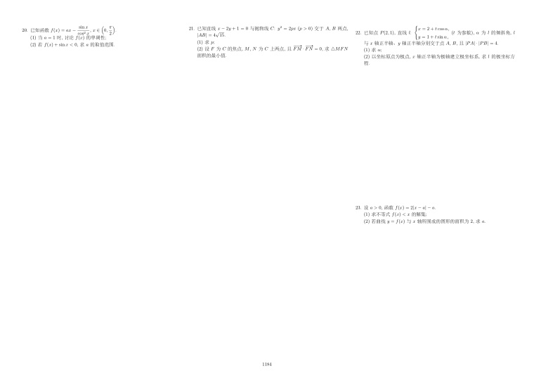 原卷第2页