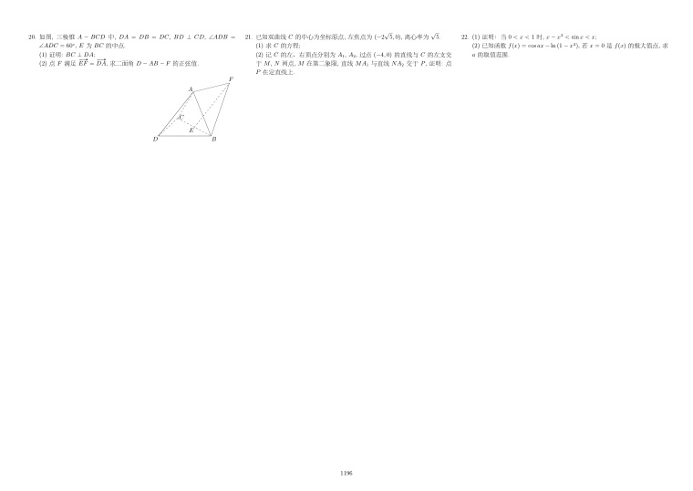 原卷第2页