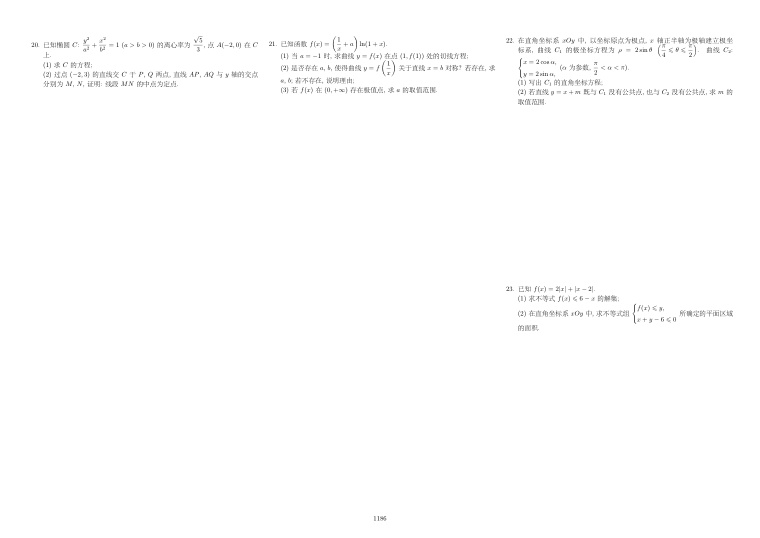原卷第2页
