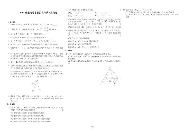 原卷第1页