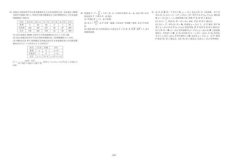 原卷第2页