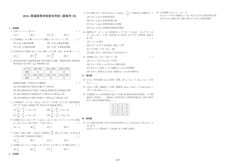 原卷第1页