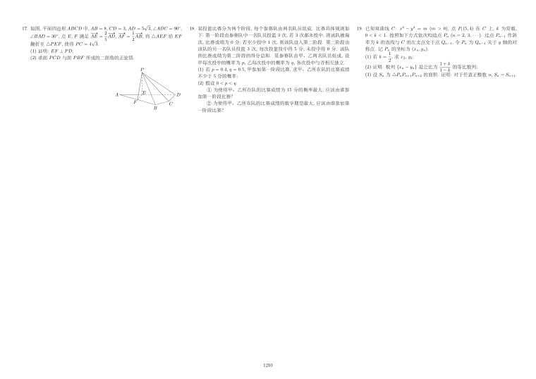 原卷第2页