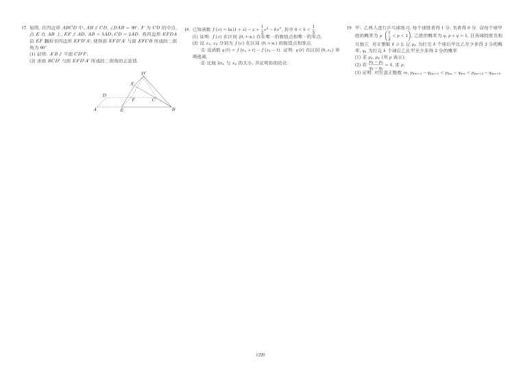 原卷第2页