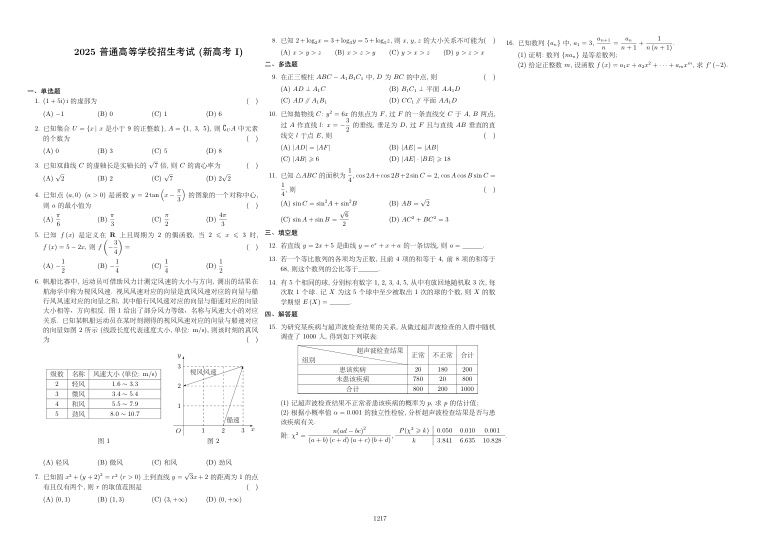 原卷第1页