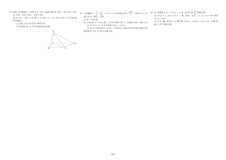 原卷第2页