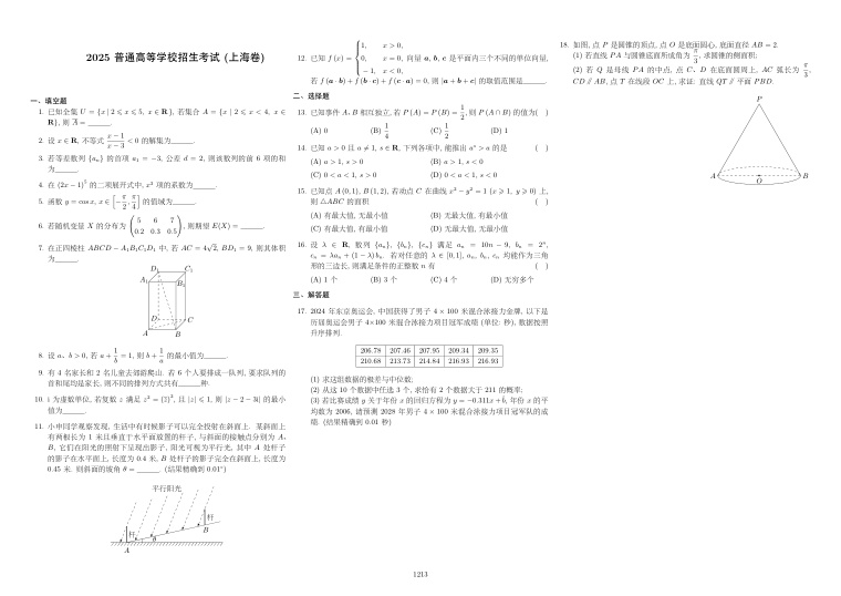 原卷第1页