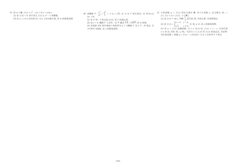 原卷第2页