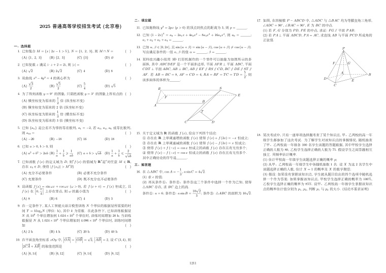 原卷第1页