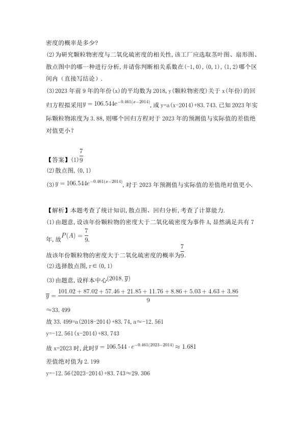 原卷第11页