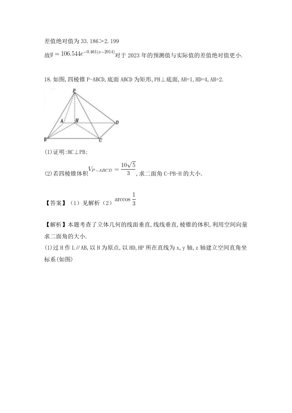 原卷第12页