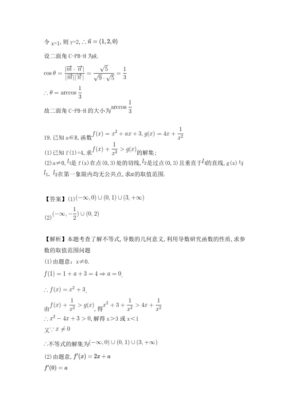 原卷第14页
