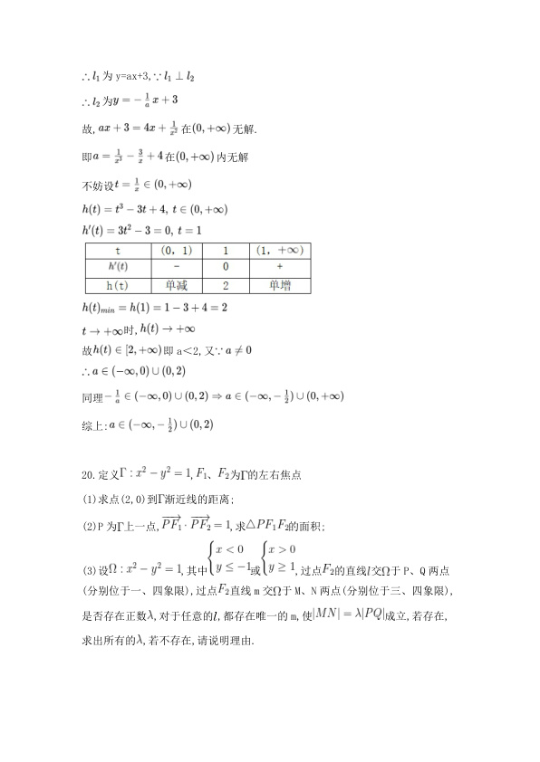 原卷第15页