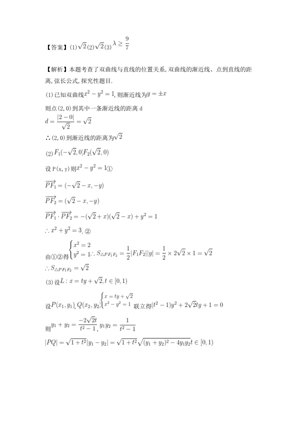 原卷第16页