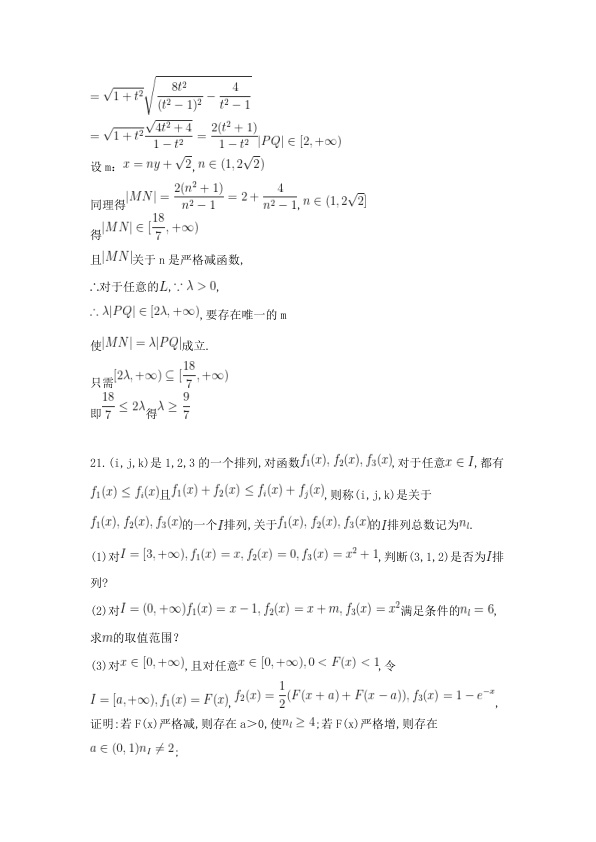 原卷第17页