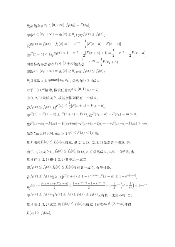 原卷第19页