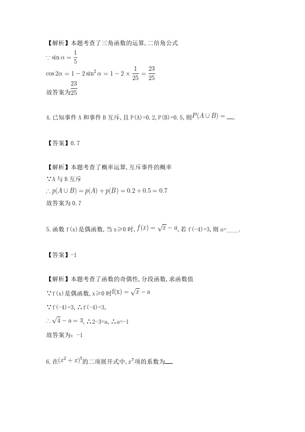 原卷第2页