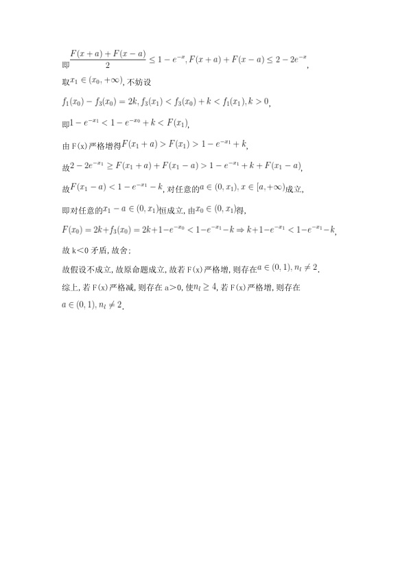 原卷第20页