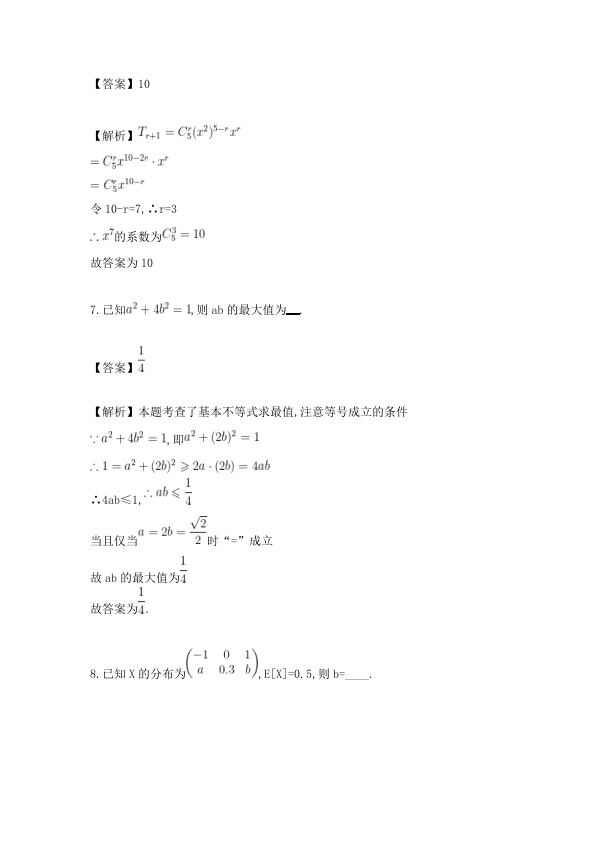 原卷第3页