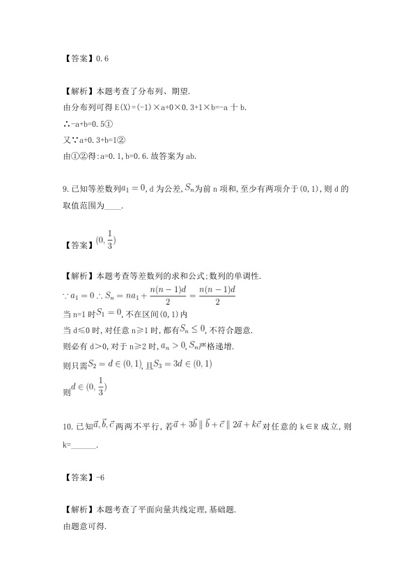 原卷第4页