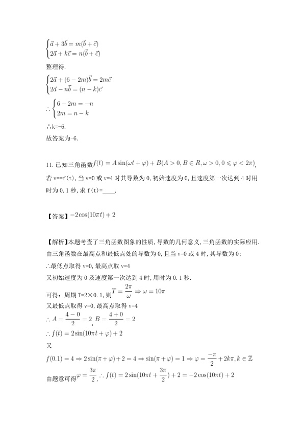 原卷第5页