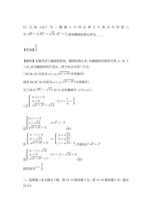 原卷第6页