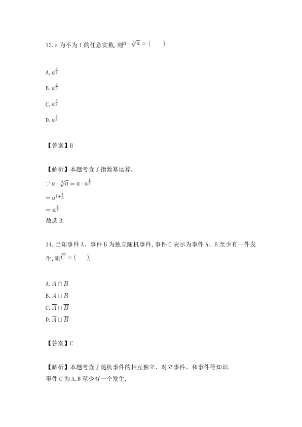 原卷第7页