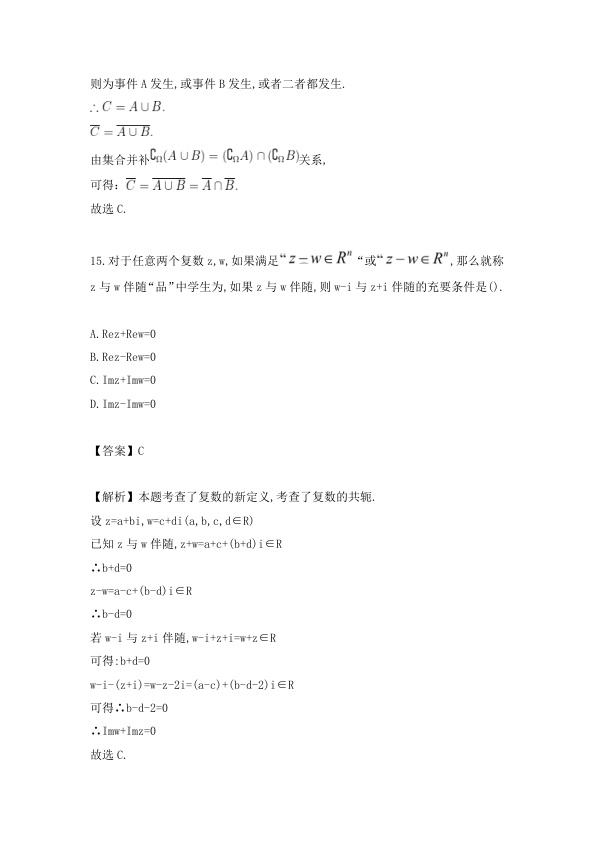 原卷第8页