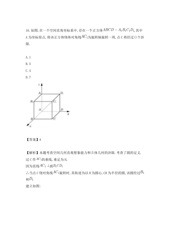 原卷第9页